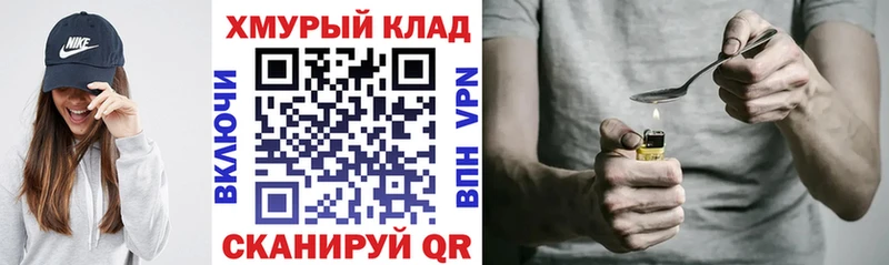 Героин герыч Купить где Суджа